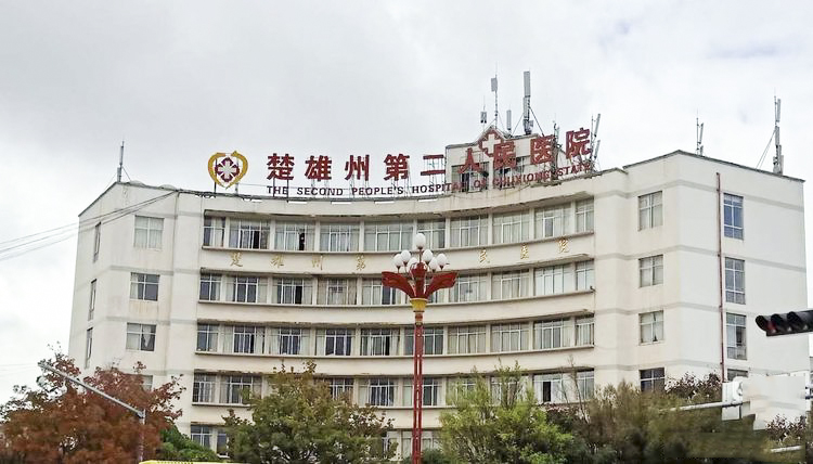 航天廣電會議擴聲系統工程產品服務于楚雄某醫院！